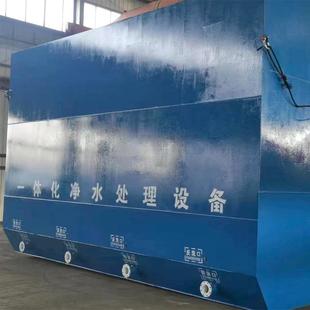 工业废水自来水净化成套设备 自动一体化净水器污水处理设备地埋式