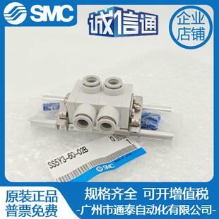 SY3160底座原装 U现货 20B SS5Y3 集装 SMC盒式 正品 式