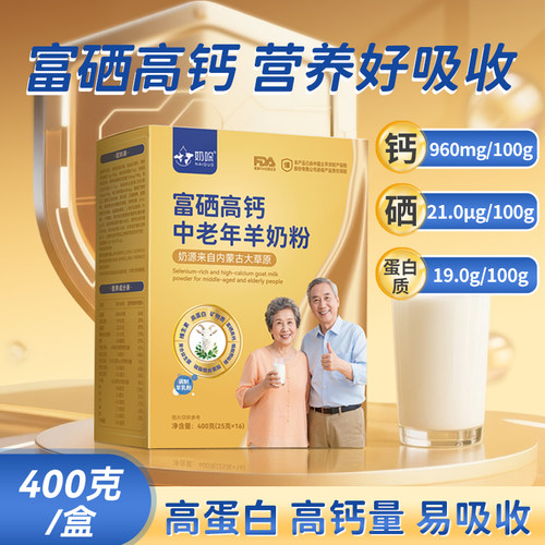 奶哚富硒高钙羊奶粉官方旗舰店