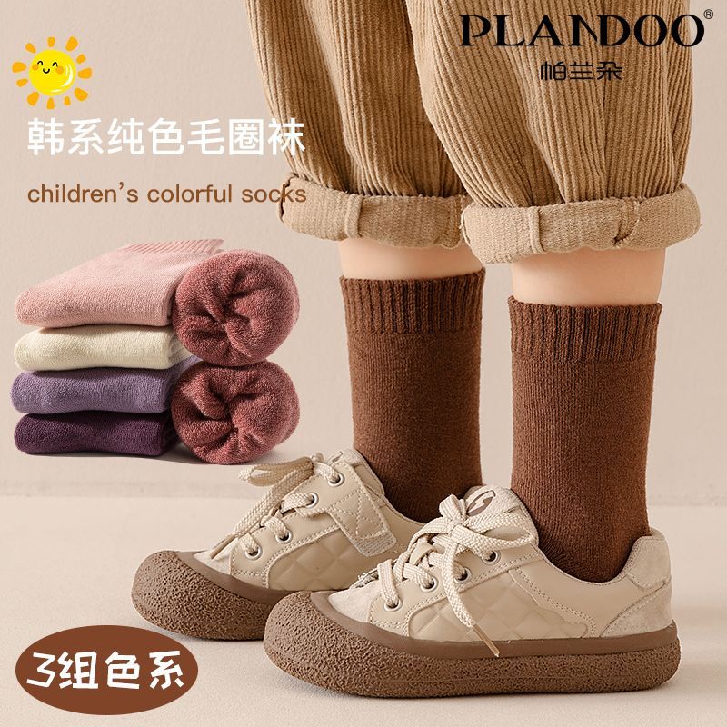 帕兰朵加厚毛圈中筒童袜简约纯色百搭舒适柔软亲肤男女中大童袜子