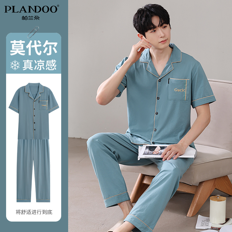帕兰朵莫代尔睡衣新款男夏季凉感薄短袖长裤大码家居服套装可外穿