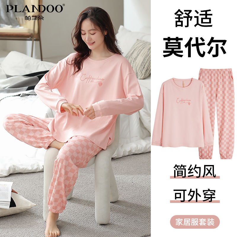 帕兰朵莫代尔睡衣女款春秋新款家居服冰丝长袖长裤甜美可爱两件套