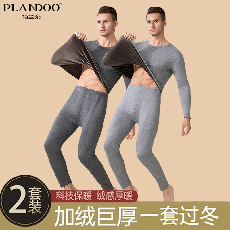 帕兰朵男秋冬加绒加厚保暖套装打底内穿舒适简约抗寒秋衣秋裤套装,女士内衣/男士内衣/家居服,保暖套装,淘宝优惠券,粉丝福利购,淘宝优惠卷