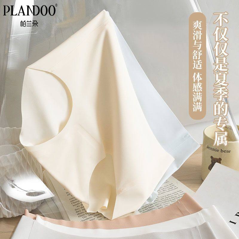 帕兰朵女士舒适裸感高弹柔软透气夏天冰丝凉感蜜桃臀防夹臀内裤,女士内衣/男士内衣/家居服,女三角裤,淘宝优惠券,粉丝福利购,淘宝优惠卷