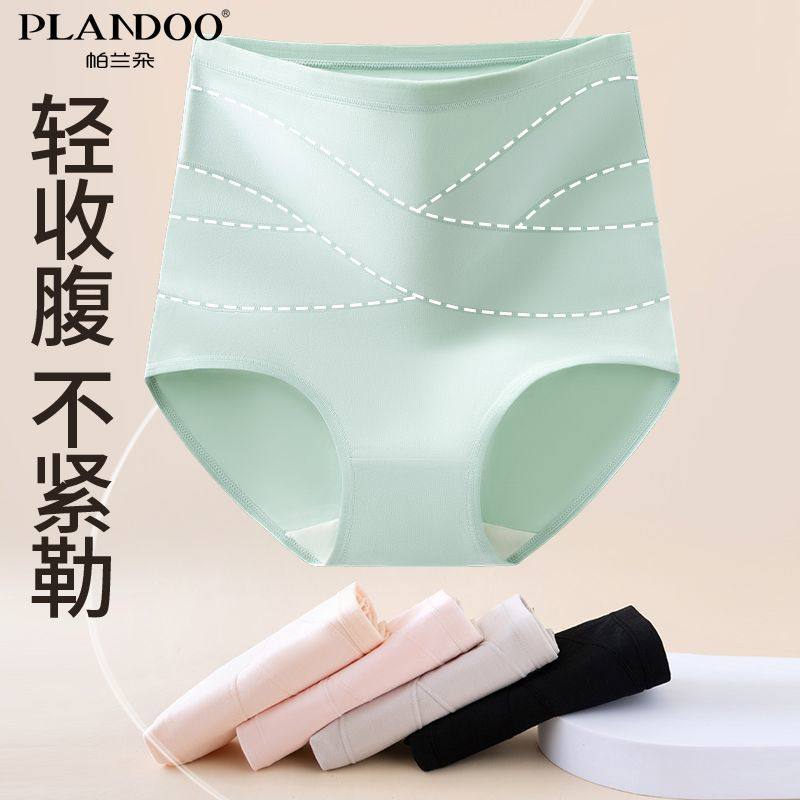 帕兰朵女士内裤交叉高腰微收腹提臀内裤纯棉抗菌裆舒适透气三角裤,女士内衣/男士内衣/家居服,女三角裤,淘宝优惠券,粉丝福利购,淘宝优惠卷
