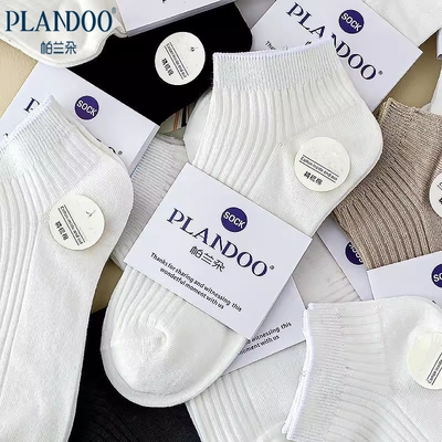 帕兰朵袜子男款棉质短袜春夏季短筒薄款防臭吸汗低帮男士低腰船袜