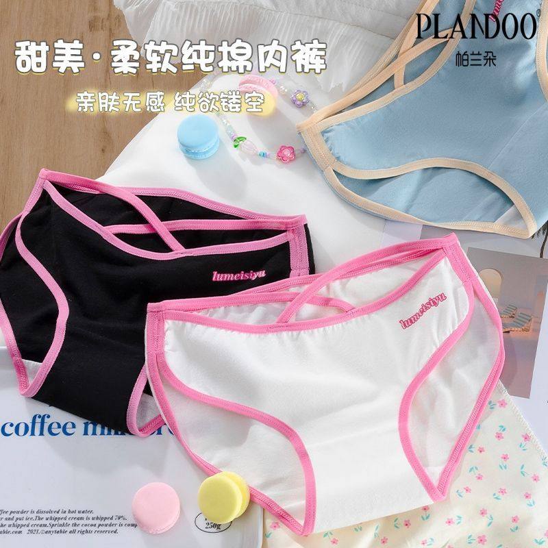 帕兰朵女士甜美多巴胺性感交叉细带柔软纯棉亲肤纯欲镂空中腰内裤,女士内衣/男士内衣/家居服,女三角裤,淘宝优惠券,粉丝福利购,淘宝优惠卷