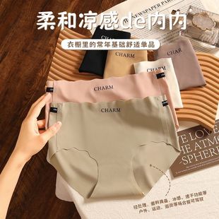 帕兰朵运动中腰美拉德色系冰丝透气字母印花零肤感少女内裤 纯棉