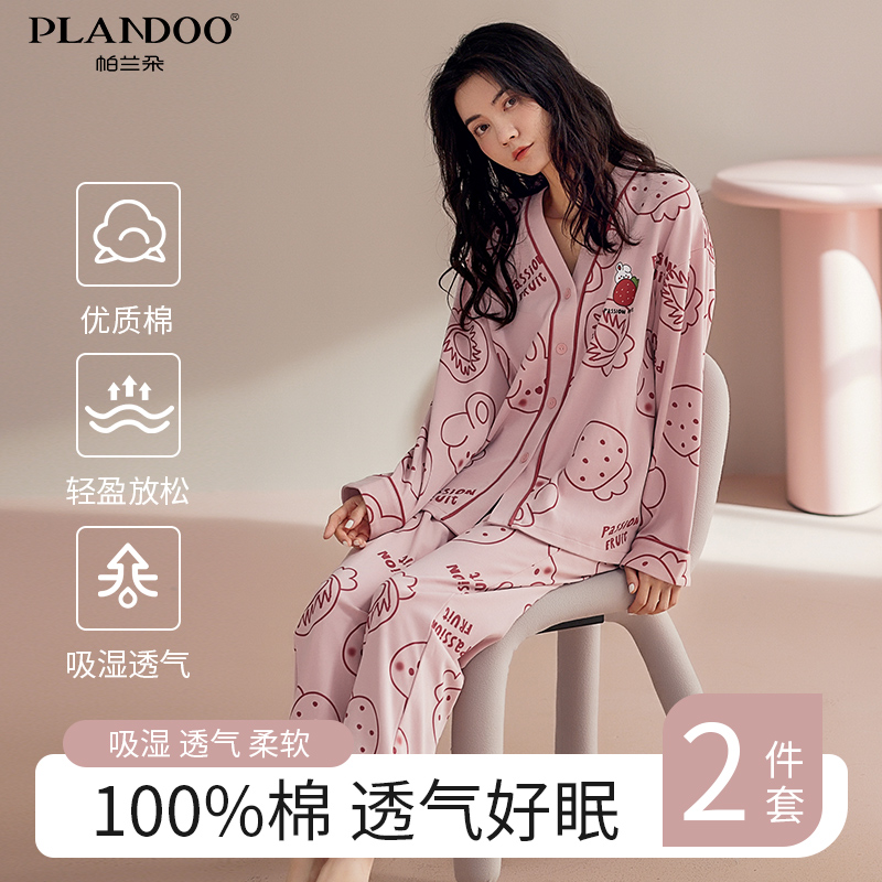 帕兰朵睡裙女士春秋款纯棉长袖长裤卡通草莓可爱舒适女家居服套装