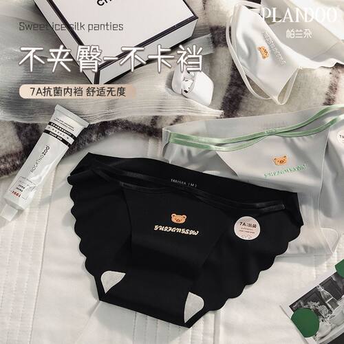 帕兰朵女士吸湿透气亲肤柔软舒适7A抗菌内裆小熊冰丝三角内裤