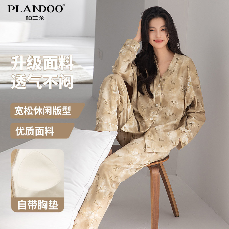 帕兰朵新款睡衣女春秋精梳棉长袖裤自带胸垫可外穿家居服舒适套装,女士内衣/男士内衣/家居服,睡衣/家居服套装,淘宝优惠券,粉丝福利购,淘宝优惠卷