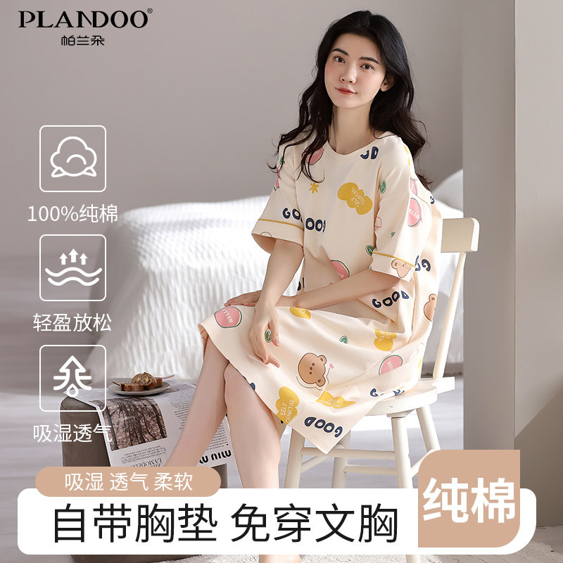 帕兰朵带胸垫睡裙女夏季纯棉短袖免穿文胸睡衣可爱卡通夏天家居服