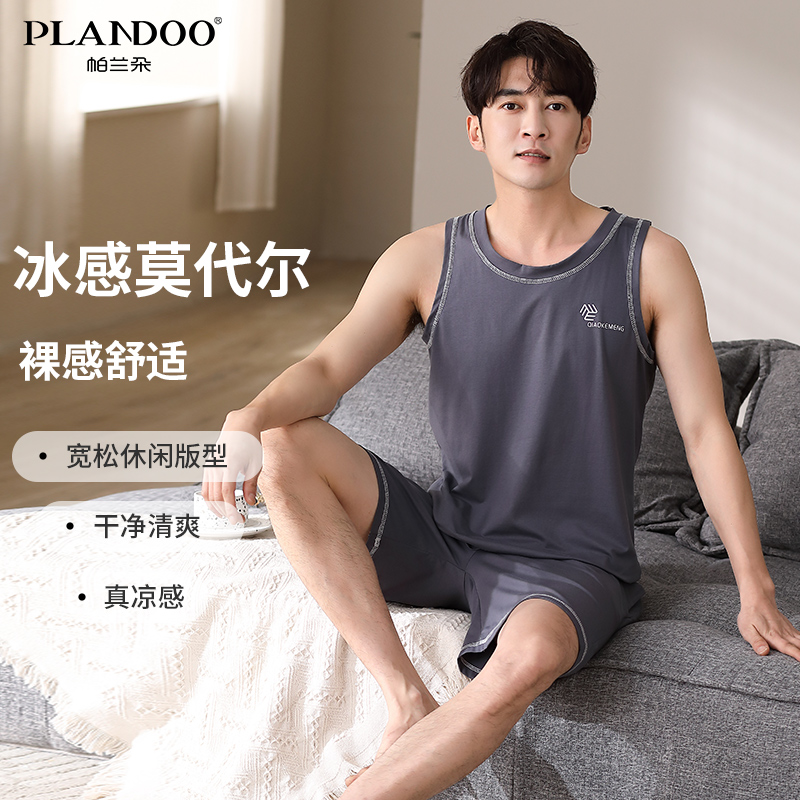 帕兰朵睡衣男士夏季背心短裤莫代尔休闲可外穿凉感家居服大码套装
