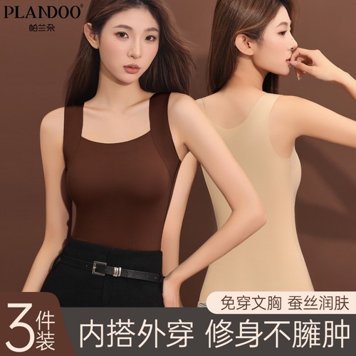 帕兰朵秋冬免穿文胸一体肌底衣外穿带胸垫背心显瘦内搭上衣女秋冬