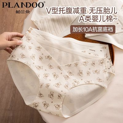 帕兰朵孕妇内裤低腰V型托腹萌趣小熊舒适高弹不勒加长底裆孕妇裤