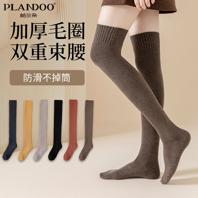 帕兰朵袜女微压大腿堆堆袜防滑高筒显瘦长筒袜日系纯色百搭长筒袜
