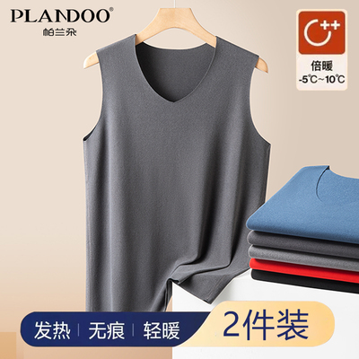 帕兰朵男秋冬德绒保暖打底无袖背心内穿保暖舒适简约纯色男款上衣
