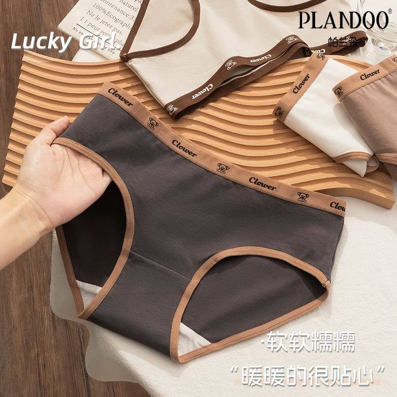 帕兰朵女士撞色腰带大地色系纯棉抗菌内裆字母亲肤裸感舒适内裤,女士内衣/男士内衣/家居服,女三角裤,淘宝优惠券,粉丝福利购,淘宝优惠卷