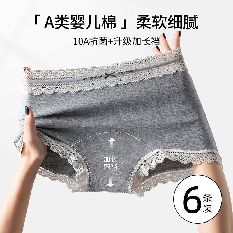 帕兰朵女土棉质柔软舒适高弹不勒抗菌加长抗菌内裆花边平角女内裤,女士内衣/男士内衣/家居服,女三角裤,淘宝优惠券,粉丝福利购,淘宝优惠卷