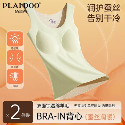 帕兰朵简约冬季上衣保暖背心文胸一体德绒女士自带胸垫舒适内衣