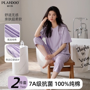 帕兰朵女士纯棉睡衣夏季 宽松舒适休闲简约 薄款 柔软亲肤家居服套装