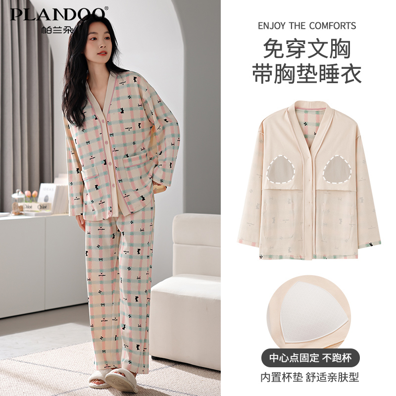 帕兰朵睡衣女精梳棉长袖长裤春秋款两件套可外穿简约格子家居服