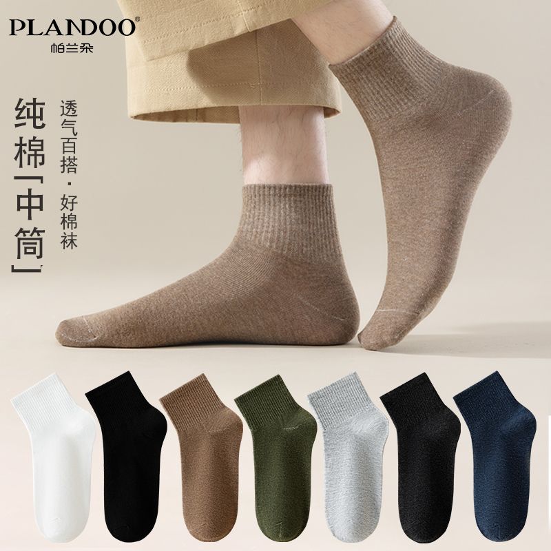 袜子中筒纯棉防臭薄款抗菌吸汗透气加宽罗口高弹纯色男士商务袜