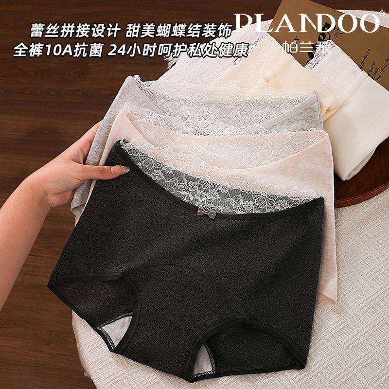 帕兰朵女士内裤加长裆抗菌内裤女纯棉秋冬甜美蕾丝纯色花边四角裤,女士内衣/男士内衣/家居服,女三角裤,淘宝优惠券,粉丝福利购,淘宝优惠卷