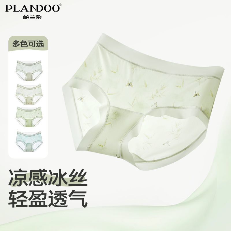 帕兰朵纯欲风性感蕾丝内裤纯棉加长裆女中腰包臀轻薄透气三角内裤