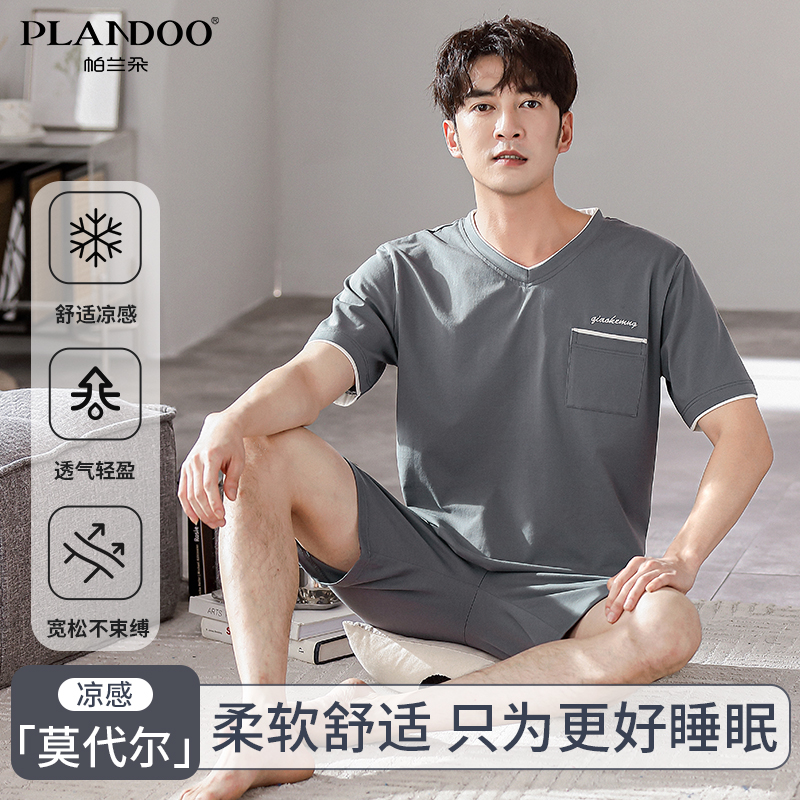 帕兰朵男士家居服夏季薄款凉感大码宽松男生短袖短裤可外穿睡衣男