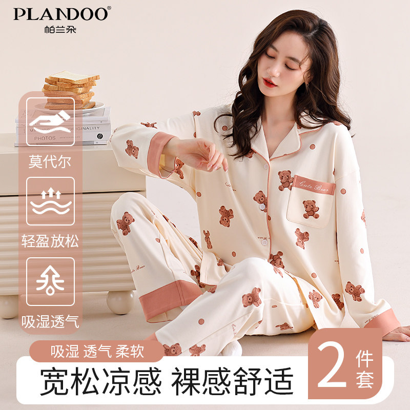帕兰朵睡衣女莫代尔春秋款卡通可爱女士家居服套装长袖长裤可外穿