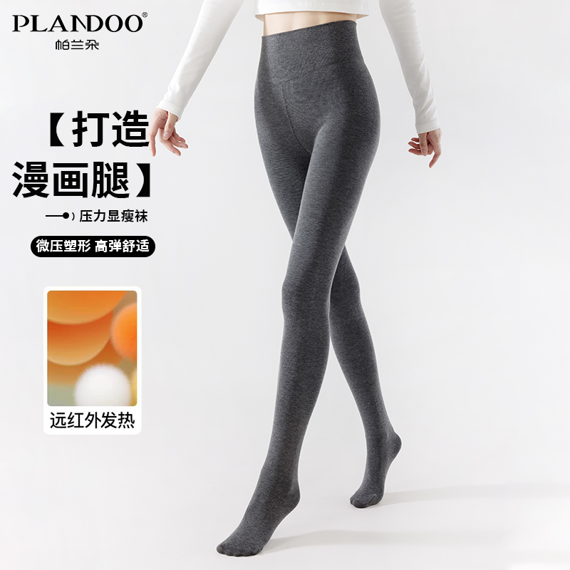 帕兰朵秋冬加绒打底裤袜九分女加绒内搭外穿不掉档瘦腿踩脚压力裤
