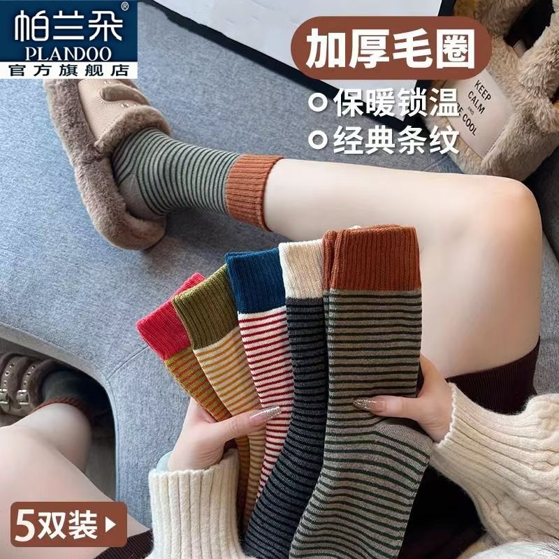 袜子女毛圈袜秋冬款百搭暖色复古条纹中筒加厚保暖防寒高腰毛圈袜