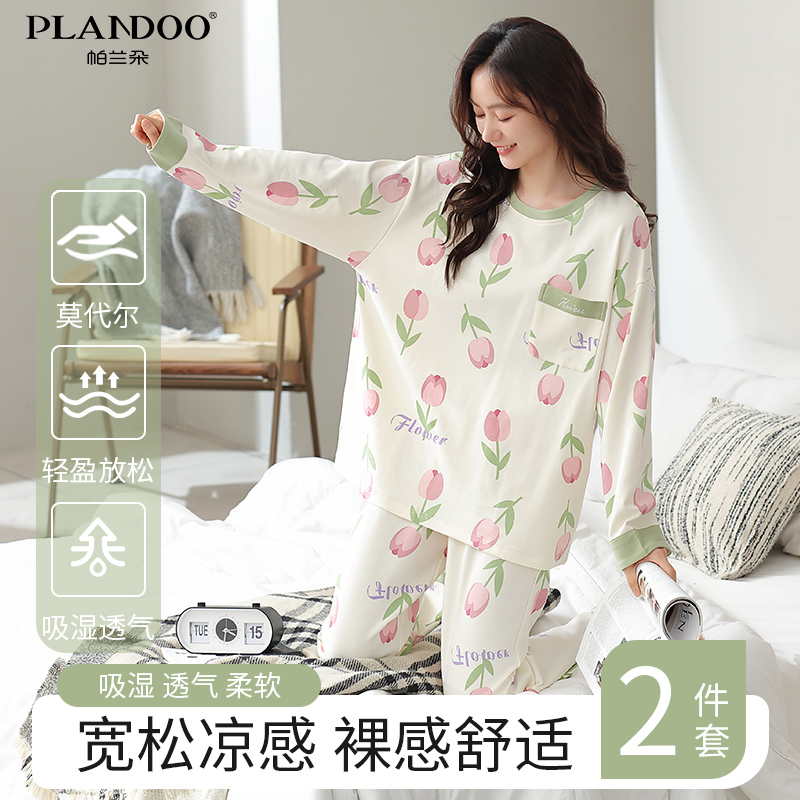 帕兰朵睡衣女莫代尔春秋款长袖长裤甜美可爱新款可外穿家居服套装