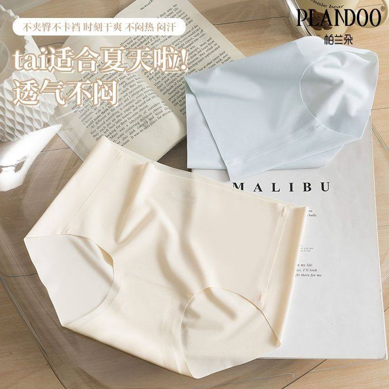 帕兰朵女士舒适裸感高弹柔软透气夏天冰丝凉感蜜桃臀防夹臀内裤,女士内衣/男士内衣/家居服,女三角裤,淘宝优惠券,粉丝福利购,淘宝优惠卷