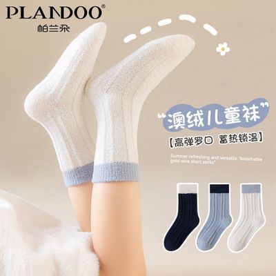 帕兰朵男女童袜保暖锁温舒适柔软亲肤加厚秋冬季高弹不勒脚中筒袜