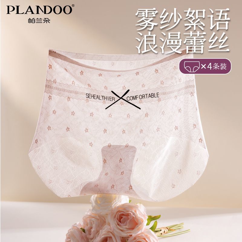 帕兰朵女士纯欲提花内裤性感法式舒适纯欲风高弹爆款轻薄三角裤女