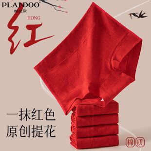 帕兰朵女士纯棉喜庆红色提花内裤 加长舒适内裆高弹高腰平角内裤