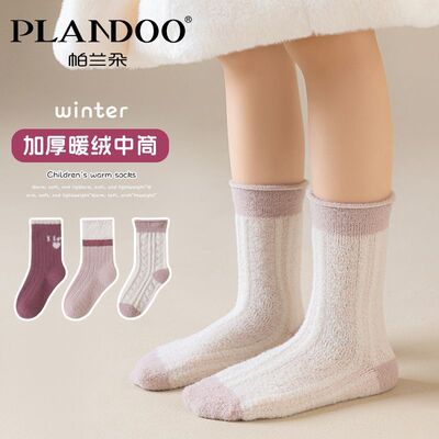 帕兰朵中筒袜保暖舒适柔软亲肤抗寒加绒加厚冬季女宝童袜高弹不勒
