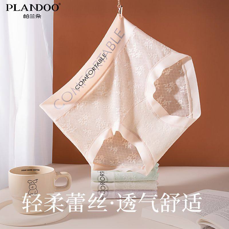 帕兰朵法式蕾丝性感舒适字母腰带不夹臀不卡裆中腰女士三角内裤,女士内衣/男士内衣/家居服,女三角裤,淘宝优惠券,粉丝福利购,淘宝优惠卷