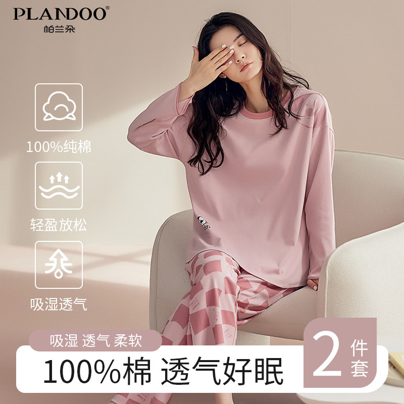 帕兰朵睡衣女款春秋季纯棉长袖简约全棉新款圆领家居服套装可外穿