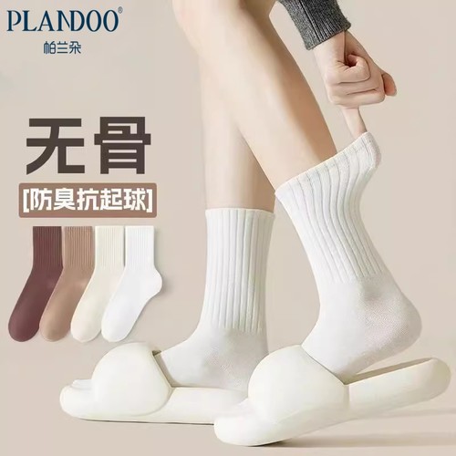 帕兰朵袜子女士中筒袜春秋款吸汗透气堆堆纯色百搭中长筒秋冬棉袜