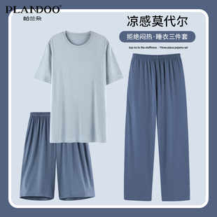 薄款 长裤 三件套装 可外穿家居服 大码 睡衣夏季 帕兰朵莫代尔男士 短袖
