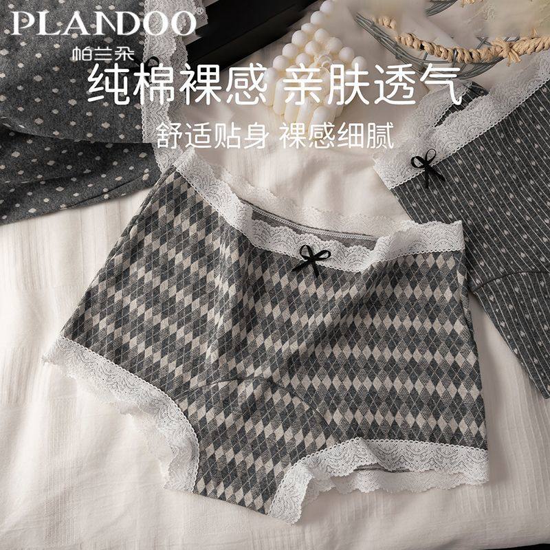 帕兰朵女士中腰高弹不勒舒适亲肤抗菌加长加宽底裆透气花边平角裤