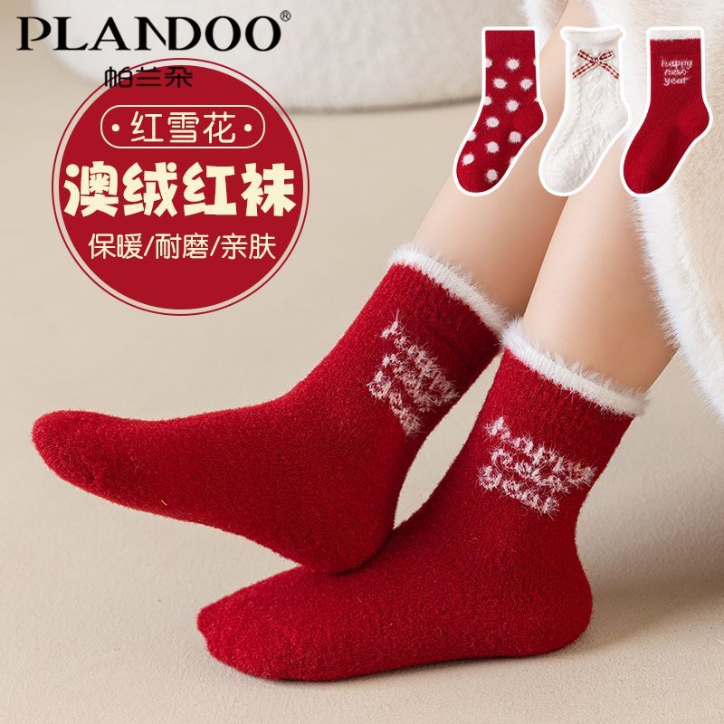 帕兰朵秋冬款中筒童袜洋气舒适百搭红色加绒保暖不勒腿女童中筒袜