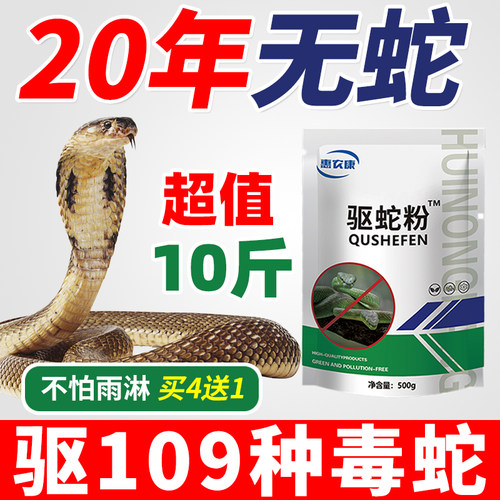 雄黄驱蛇粉户外庭院露营夜钓野钓