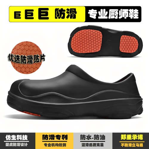 夏季男厨师鞋工作防滑防水油耐磨