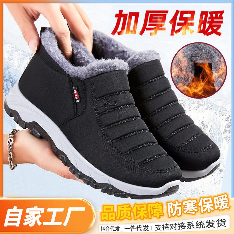 棉鞋男冬季新款加绒加厚雪地靴休闲男鞋短靴保暖老北京鞋子