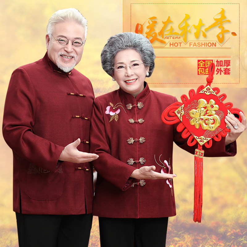 新款冬装保暖妈妈唐装中老年女士棉衣婚庆服装过寿老人新中式套装