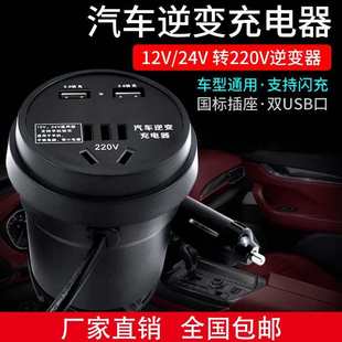 量川百货多功能车载逆变充电器全车型通用汽车多接口耐用充电器